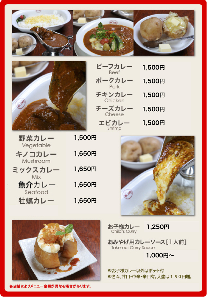 Japanese chicken curry