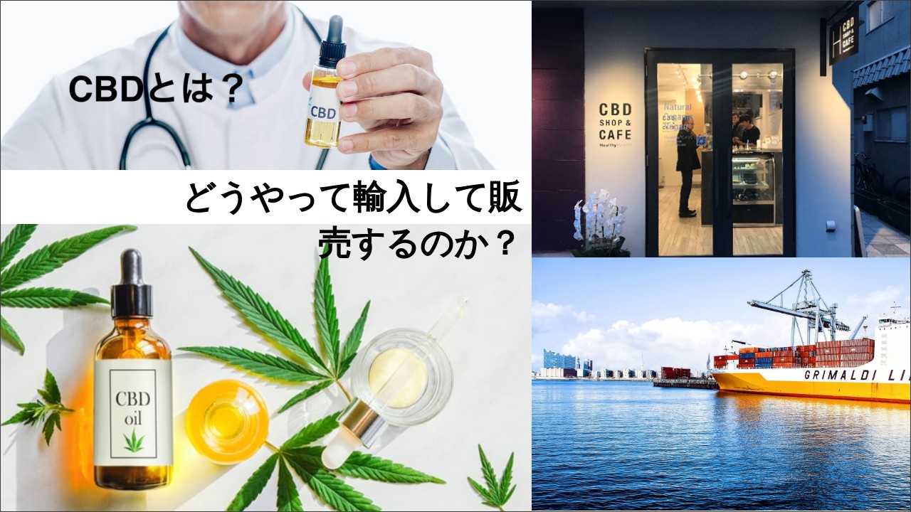 is cbd legal in japan
