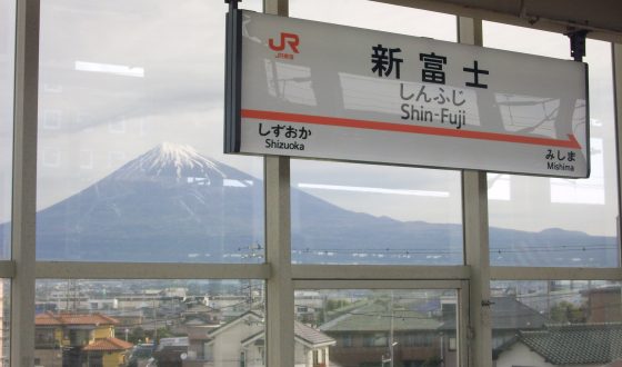 Shin-Fuji Station